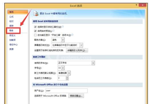 excel2007中同时打开两个文件的操作教程截图