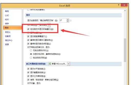 excel2007中同时打开两个文件的操作教程截图