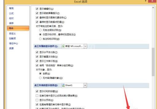 excel2007中同时打开两个文件的操作教程截图