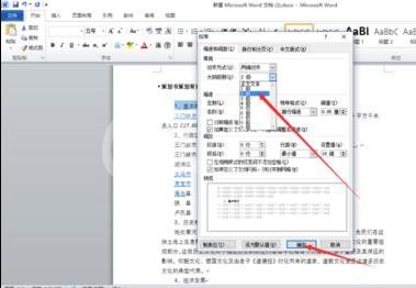 Word 2010中编辑目录的详细方法截图