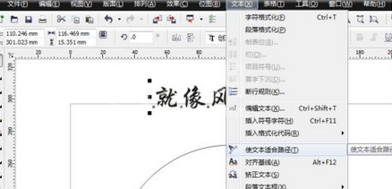 CorelDraw X4中制作出弧形字以及形状字的操作教程截图