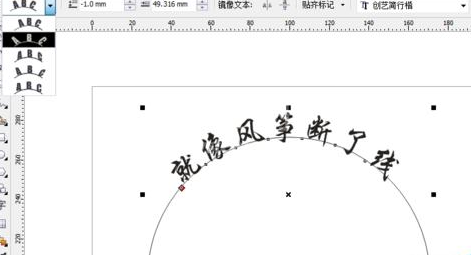 CorelDraw X4中制作出弧形字以及形状字的操作教程截图