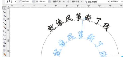 CorelDraw X4中制作出弧形字以及形状字的操作教程截图