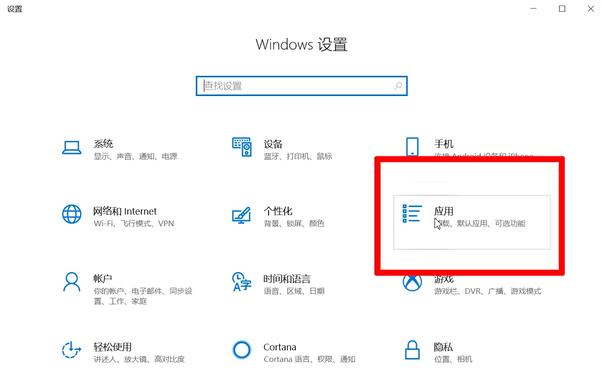 电脑中设置默认浏览器的方法截图