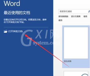 Word 2013中把阿拉伯数字改为大写的相关操作步骤截图