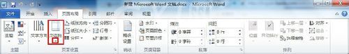 Word 2010中使边框及底纹多样化的操作教程截图