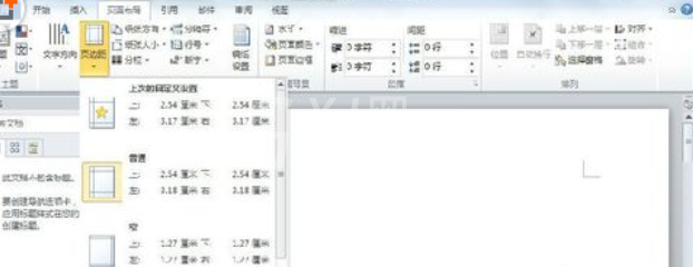 Word 2010中使边框及底纹多样化的操作教程截图