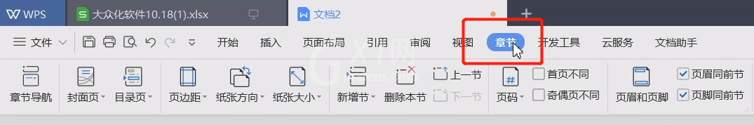 word中删除空白页的方法截图