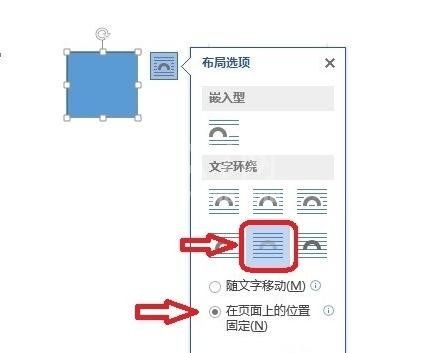 Word 2013制作田字格的操作教程截图