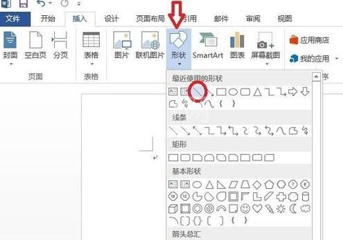 Word 2013制作田字格的操作教程截图