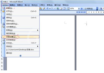 Word 2010设置任意页为横向页的操作教程截图