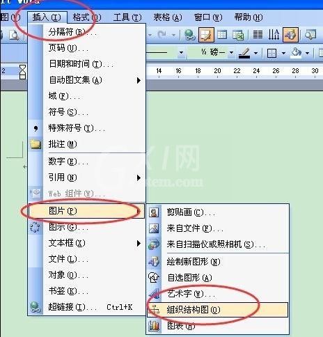 Microsoft Office 2003绘制组织结构图的操作步骤截图