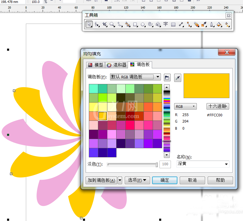 CorelDraw X4制作彩色旋转花朵图标的详细操作教程截图