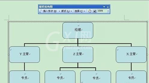 Microsoft Office 2003绘制组织结构图的操作步骤截图