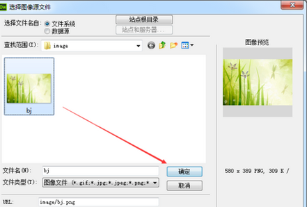 dreamweaver cs6设置页面背景图片的详细步骤截图