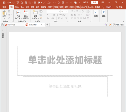 PowerPoint Viewer绘制项目开展进度示意图的操作教程截图