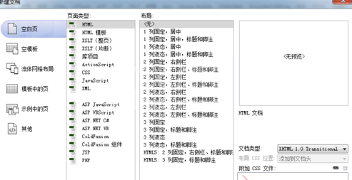 dreamweaver cs6添加文本区域的使用方法截图