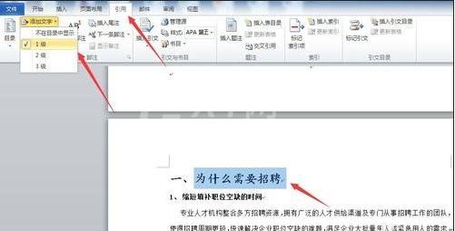 Microsoft Office 2003中使用导航窗格功能的详细操作步骤截图