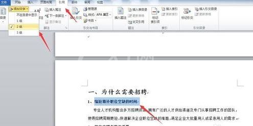 Microsoft Office 2003中使用导航窗格功能的详细操作步骤截图