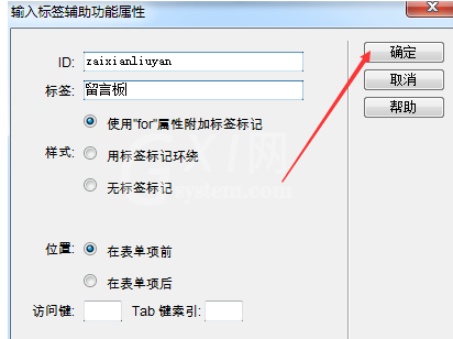 dreamweaver cs6添加文本区域的使用方法截图