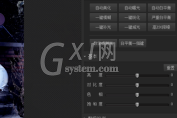 光影魔术手把图片打造蓝调单色效果的具体操作方法截图