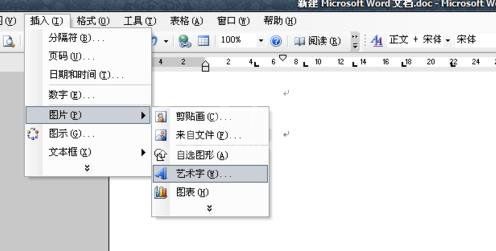 Microsoft Office 2003中旋转文字的操作步骤截图