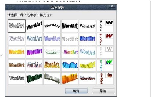 Microsoft Office 2003中旋转文字的操作步骤截图