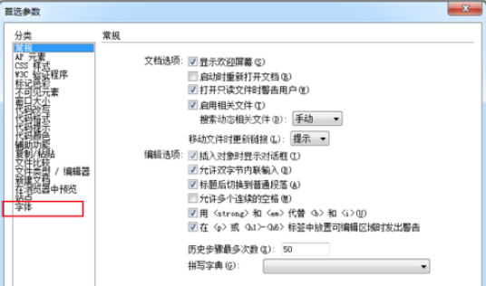 dreamweaver cs6中出现编辑文字反应很慢的具体处理步骤截图