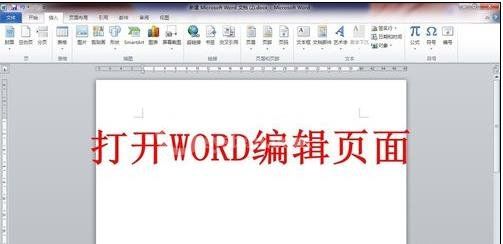 Microsoft Office 2003中旋转文字的操作步骤截图