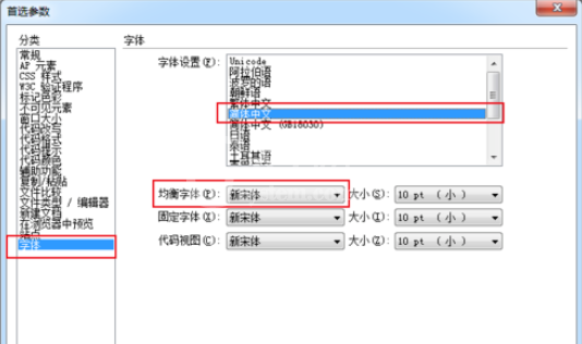 dreamweaver cs6中出现编辑文字反应很慢的具体处理步骤截图