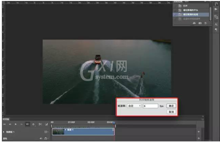 Adobe Photoshop把视频制作为GIF动图的操作步骤截图