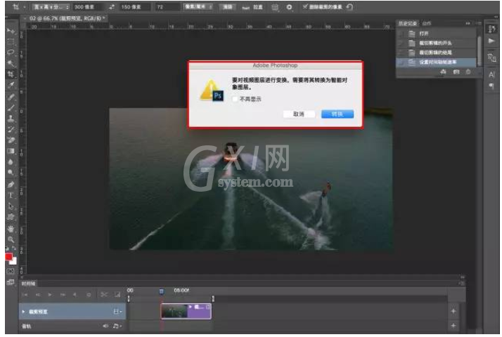 Adobe Photoshop把视频制作为GIF动图的操作步骤截图