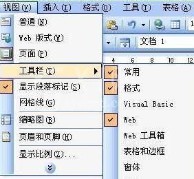 Microsoft Office 2003中输入括号的操作教程截图