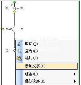 Microsoft Office 2003中输入括号的操作教程截图