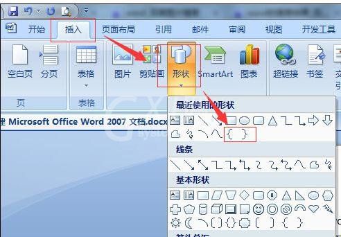 Microsoft Office 2003中输入括号的操作教程截图