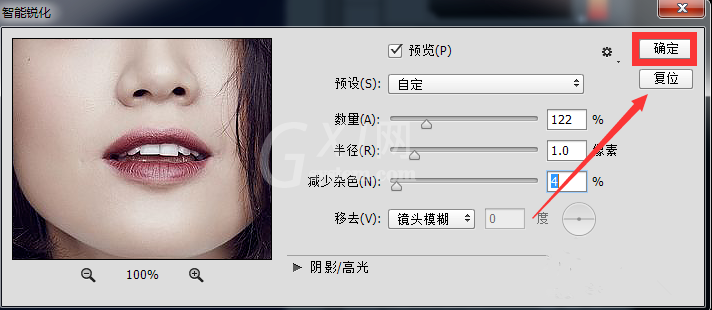 Adobe Photoshop为图片局部添加纹理的详细操作教程截图