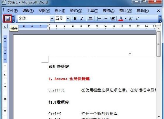 Word 2010中将个人信息及编辑时间删除的操作步骤截图