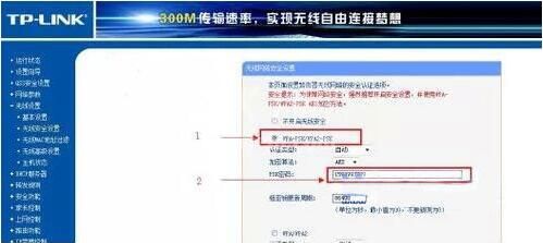 win7更改无线路由器密码的详细步骤截图