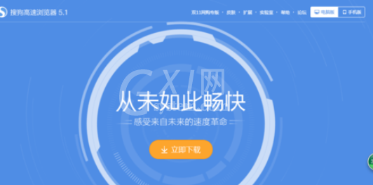 搜狗浏览器设置最小化托盘的具体使用教程截图