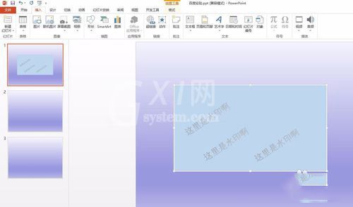 PowerPoint Viewer导入到另一个PPT的简单操作教程截图