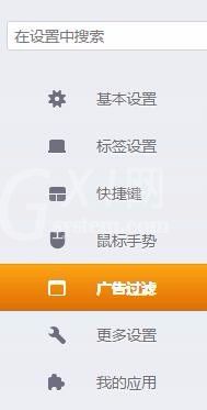 猎豹浏览器设置网页广告过滤的具体操作方法截图