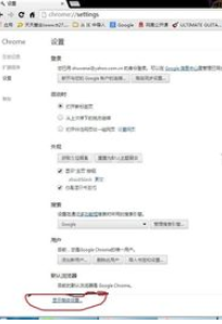 谷歌浏览器禁用javascript的详细操作步骤截图