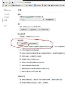 谷歌浏览器禁用javascript的详细操作步骤截图