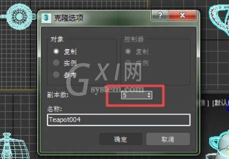 3Ds MAX利用移动工具进行复制的操作步骤截图