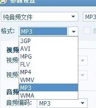 qq影音播放器提取视频中音频文件的具体操作步骤截图