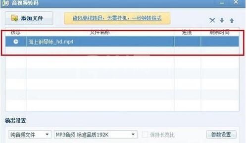 qq影音播放器提取视频中音频文件的具体操作步骤截图