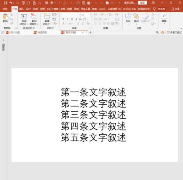 PowerPoint Viewer输入反白显示数字的操作教程截图