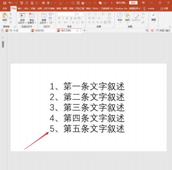 PowerPoint Viewer输入反白显示数字的操作教程截图