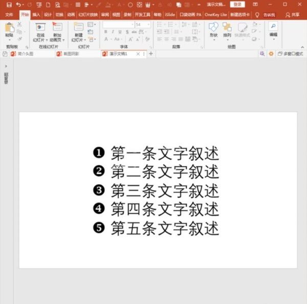 PowerPoint Viewer输入反白显示数字的操作教程截图