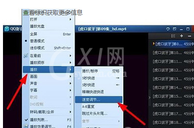 qq影音播放器设置播放速度的操作方法截图